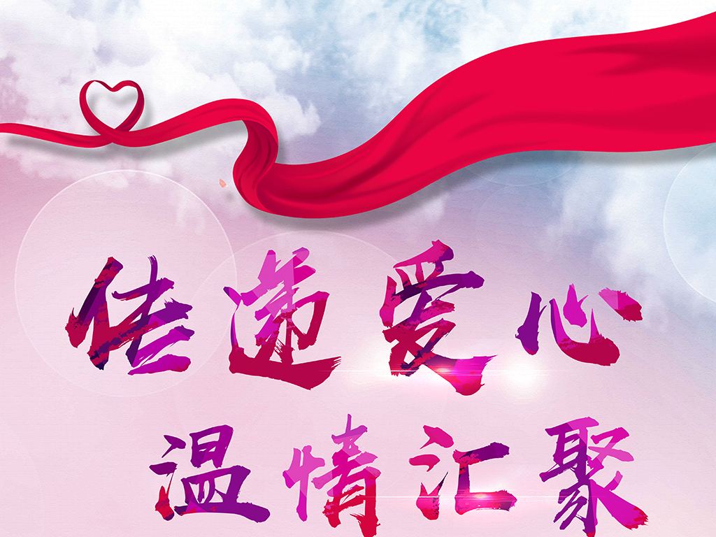 開(kāi)元礦業(yè)集團愛(ài)心活動(dòng)——助力脫貧攻堅事跡