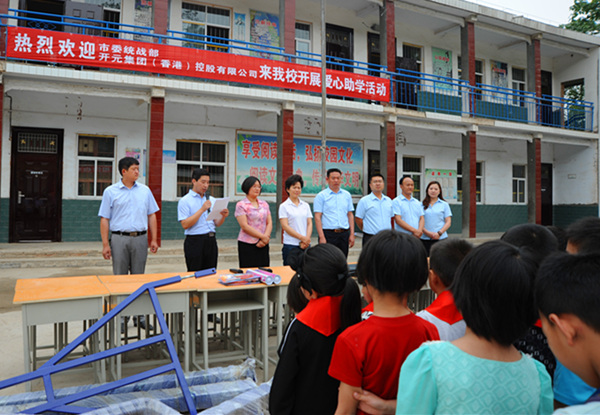 不忘感恩，開(kāi)元集團“愛(ài)心助學(xué)”在行動(dòng)！