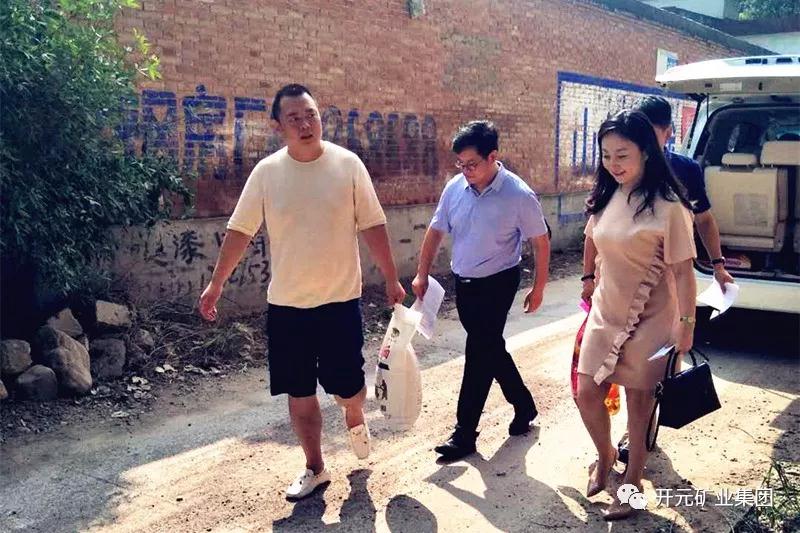 幫扶工作沒(méi)有休止符--開(kāi)元礦業(yè)集團再次走進(jìn)宜陽(yáng)窯上村