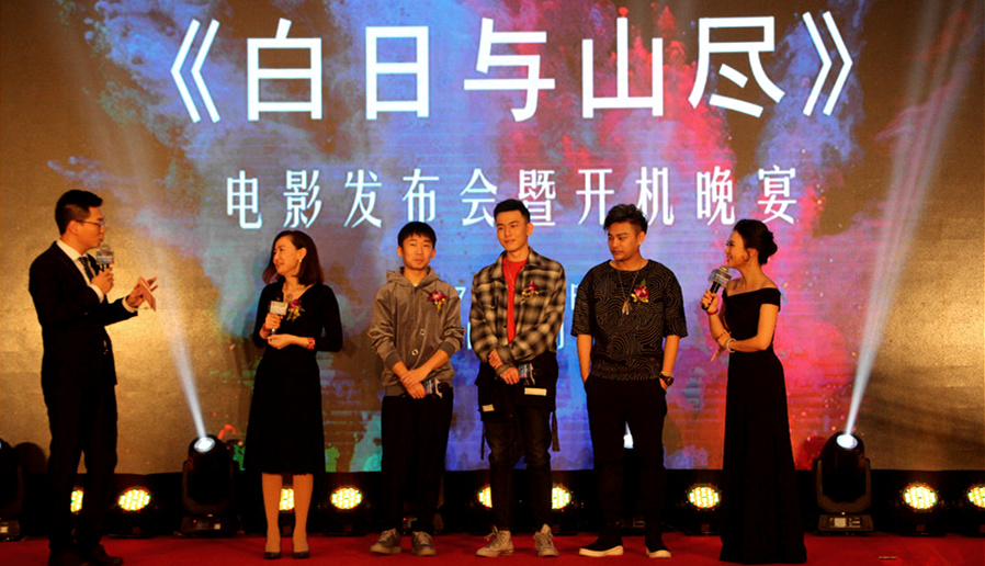 楊迪來(lái)了！釋源公司參投影片《白日與山盡》正式開(kāi)機