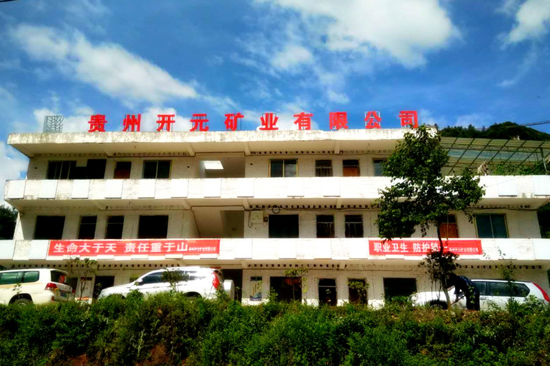 生命至上，安全發(fā)展│貴州開(kāi)元礦業(yè)安全生產(chǎn)月報道