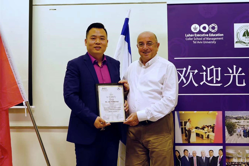 品為謙質(zhì) 游而尚學(xué)｜集團董事長(cháng)許明月探訪(fǎng)以色列企業(yè)創(chuàng  )新之路